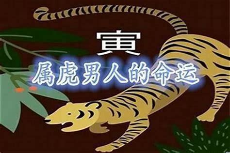 98年属啥|1998年的虎属什么命 98年生人属虎是什么命